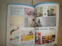 昭和レトロ家電　続・懐かしくて新しい　　増田コレクション　カタログ編　　増田健一著　　R2