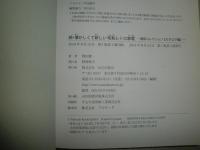昭和レトロ家電　続・懐かしくて新しい　　増田コレクション　カタログ編　　増田健一著　　R2