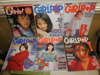 Girl Pop ガールポップ　不揃10冊　14・15・17・21・22・53・56‐58・60号　　アイドルトレーディングカード大全　Giｒlｓ!　9号トレカふろく付　　総計11冊セット　ゆうパック送付　　Ｅ3右
