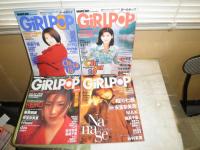 Girl Pop  ガールポップ　　不揃計13冊セット　3・5・6・8・10・13‐17・21・22・24号　送料ゆうパック　Ｅ3右　少汚有　