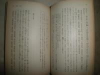 老子　　　小川環樹訳注　　中公文庫　　3版　ヤケシミ多し汚有　K1