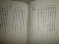 私と年賀状　　橋爪金吉著　　初版帯　ヤケシミ汚有　J2左1