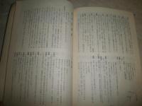 親鸞　　前進座文庫3　　ヤケシミ汚難痛有　　線引き2頁有　　R2