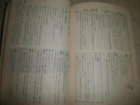 親鸞　　前進座文庫3　　ヤケシミ汚難痛有　　線引き2頁有　　R2