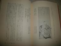 一休　「狂雲集」の世界　　柳田聖山著　4刷帯　　ヤケシミ汚難有　S3右1