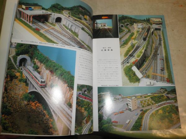Nゲージレイアウト1・2 NゲージBOOK4 鉄道模型趣味別冊 計3冊セット