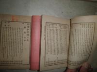 類題　和歌鰒玉集　　上中下3冊セット　再版　帙有痛難汚　ヤケシミ汚難痛有　蔵印書名・日付記入有　　J1左1