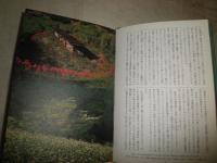 花見頃　　味岡伸太郎編者　　春夏秋冬叢書　　1刷　カバーキズ痛有　　J1左1