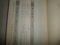 現代詩物語　　激動の時代を貫く抒情の系譜　　分銅惇作　吉田凞生編　初版1刷　　奥付日付記名消し跡有　　J1左1　