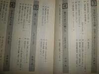 現代詩物語　　激動の時代を貫く抒情の系譜　　分銅惇作　吉田凞生編　初版1刷　　奥付日付記名消し跡有　　J1左1　