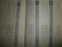 現代詩物語　　激動の時代を貫く抒情の系譜　　分銅惇作　吉田凞生編　初版1刷　　奥付日付記名消し跡有　　J1左1　