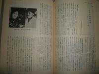 現代詩物語　　激動の時代を貫く抒情の系譜　　分銅惇作　吉田凞生編　初版1刷　　奥付日付記名消し跡有　　J1左1　