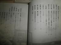 季刊美術批評誌　非　　Vol.11　　追悼・津山昌　　「非」の会同人　ヤケシミ汚有　J1左1

