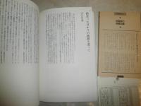 季刊美術批評誌　非　　Vol.11　　追悼・津山昌　　「非」の会同人　ヤケシミ汚有　J1左1

