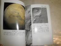 星のささやきを聴く　　加藤保美著　端功一監修　　初版　J1左1