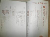 山口瞳　文藝別冊　総特集　　江分利満氏の研究読本　　少難有　J1左1