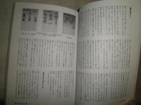 山口瞳　文藝別冊　総特集　　江分利満氏の研究読本　　少難有　J1左1