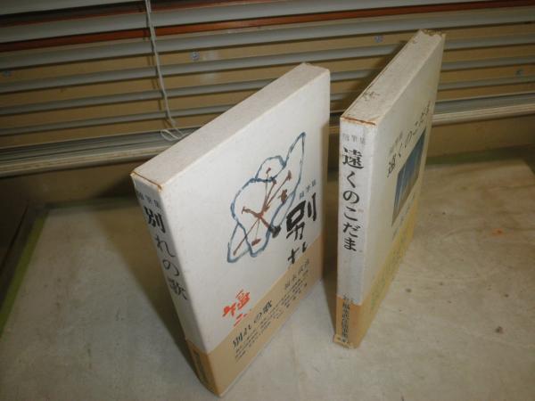 亀井勝一郎全集 全21巻・補巻3巻 計24冊(亀井勝一郎) / 古本、中古本、古書籍の通販は「日本の古本屋」 / 日本の古本屋