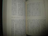 まだ死ねずにいる文学のために　　安原顕著　　初版1刷　ヤケシミ汚有　カバー背ヤケ多し　　J1左1