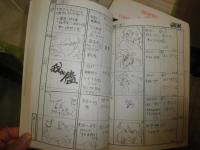 ふしぎの海のナディア絵コンテ全集 全9冊うち不揃8冊セット 1冊欠 ふしぎの海のナディア絵コンテ全集 全9冊うち不揃8冊セット 1冊