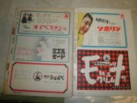 宝塚舞台年鑑　1949・1951年　　2冊セット　ヤケシミ汚有　E4左4段
