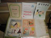 宝塚nichigeki　16・45号　昭和22・23年4・10月　　歌劇と映画　オ‐ル宝塚号　9号　昭和22年9月　東宝エスエス　宝塚歌劇　通巻135号　昭和23年6月　丸の内帝国劇場　宝塚歌劇花組特別講公演　昭和27年8月　　5冊セット　