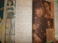 宝塚nichigeki　16・45号　昭和22・23年4・10月　　歌劇と映画　オ‐ル宝塚号　9号　昭和22年9月　東宝エスエス　宝塚歌劇　通巻135号　昭和23年6月　丸の内帝国劇場　宝塚歌劇花組特別講公演　昭和27年8月　　5冊セット　