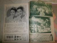 宝塚nichigeki　16・45号　昭和22・23年4・10月　　歌劇と映画　オ‐ル宝塚号　9号　昭和22年9月　東宝エスエス　宝塚歌劇　通巻135号　昭和23年6月　丸の内帝国劇場　宝塚歌劇花組特別講公演　昭和27年8月　　5冊セット　
