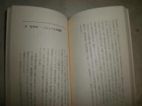 ソシュール　　J・カラー　川本茂雄訳　岩波現代選書12　ヤケシミ汚有　S3右2