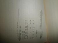ソシュール　　J・カラー　川本茂雄訳　岩波現代選書12　ヤケシミ汚有　S3右2