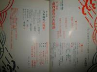 国文学解釈と鑑賞　日本の歌謡　南西諸島の古歌謡　響きあう古代　古代歌謡・その夢と秘儀　解釈18巻9号　歌謡文学考察　国文学解釈と教材の研究　日本の歌謡　　計6冊セット　　K3左1下段　送料520円