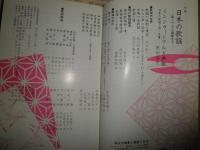 国文学解釈と鑑賞　日本の歌謡　南西諸島の古歌謡　響きあう古代　古代歌謡・その夢と秘儀　解釈18巻9号　歌謡文学考察　国文学解釈と教材の研究　日本の歌謡　　計6冊セット　　K3左1下段　送料520円