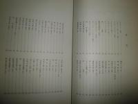 国文学解釈と鑑賞　文芸用語の基礎知識　作家の性意識　戦後作家の履歴　近代文学史用語事典　戦後世代の文学　国文学解釈と教材の研究　現代作家110人の文体　計6冊セット　K3左１下段　ヤケシミ汚難有　　送料520円