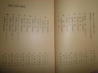 国文学解釈と鑑賞　文芸用語の基礎知識　作家の性意識　戦後作家の履歴　近代文学史用語事典　戦後世代の文学　国文学解釈と教材の研究　現代作家110人の文体　計6冊セット　K3左１下段　ヤケシミ汚難有　　送料520円