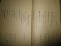 国文学解釈と鑑賞　芥川賞事典　直木賞事典　現代新聞小説事典　3冊　国文学解釈と教材の研究　編年体・日本近代詩歌史　明治・大正・昭和風俗文化誌近代文学を読むために　2冊　計5冊セット　K3左1下段