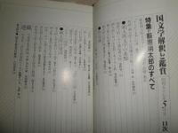 ユリイカ　特集萩原朔太郎　　国文学解釈と鑑賞　特集萩原朔太郎のすべて　ヤケシミ多し　汚難有　2冊セット　K3左1下段