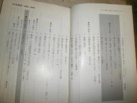 国文学解釈と鑑賞　　日本神話(始原と展開)　古事記古代をひらく鍵　　ヤケシミ多し　汚難有　　2冊セット　K3左1下段