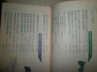 国文学解釈と教材の研究　敬語の手帖　敬語セミナA‐Z　日本語の常識Q＆A　　新・文章作法入門　　国文学解釈と鑑賞　方言研究のすべて　　計5冊セッ計　　ヤケシミ汚難有　　送料520円　　K3左1下段