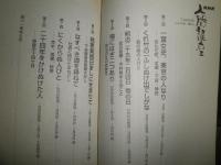 樋口一葉特集　雑誌3冊セット　明治大正文学研究　季刊19号　特集一葉と晶子の研究　ヤケシミ多し汚難有　NHK人間講座　こんにちは一葉さん　森まゆみ　文学　樋口一葉　ヤケ少汚有　J1右1