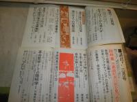 三島由紀夫特集　5冊セット　浪漫　4巻1号三島由紀夫の不在　新潮　臨時増刊68巻2号三島由紀夫読本　ユリイカ　8巻11号三島由紀夫傷つける美意識の系譜　　諸君　3巻2・3号　三島事件再考　三島由紀夫の死を見つめて　　ヤケシミ多し　汚難痛有　送料520円　　J1右1下段