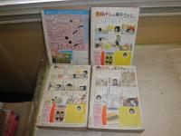 プチコミック　Petit　7巻6・7・12号　8巻1号　不揃計4冊セット　ヤケシミ汚難痛有　ゆうパック送付　3F奥
