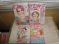 月刊セブンティーン　9巻4・7号　セブンティーン臨時増刊　11巻34号　12巻32号　　不揃計4冊セット　　ヤケシミ汚難痛有　落丁1冊有　ゆうパック送付　3F奥