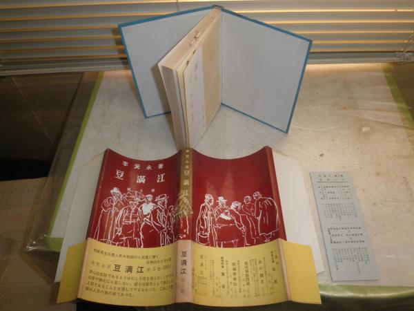 小品盆栽専科 松柏編 樹種別仕立て方のコツ 明官俊彦著 ヤケシミ