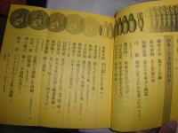 季刊　仏教　　第1・6・32・41・42・45号　不揃計6冊セット　ヤケシミ汚難有　　1号のみ記名日付記入有　C1右　送料520円
