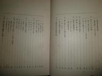 浄土三部経講義　　1大無量寿経講義　2観無量寿経講義　3阿弥陀経講義　ヤケシミ汚難痛多し　本体スレ有　送料520円　C1右