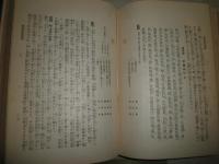浄土三部経講義　　1大無量寿経講義　2観無量寿経講義　3阿弥陀経講義　ヤケシミ汚難痛多し　本体スレ有　送料520円　C1右