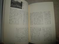 道元の世界　　仏典を知る　　山折哲雄監修・エッセイ　小笠原由紀夫解説文　初版2刷　C1右