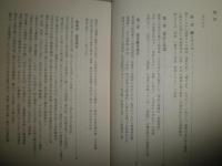 書人まんだら　東海の書壇人脈物語　　上巻　　大野一英著　　ヤケシミ汚難有　C1右