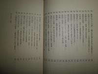 経典の知識100　　須藤隆仙著　　昭和61年1月　2刷　少ヤケ有　C1右