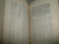 経典の知識100　　須藤隆仙著　　昭和61年1月　2刷　少ヤケ有　C1右